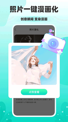 秒简相机截图
