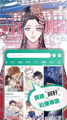 漫单漫画最新版截图
