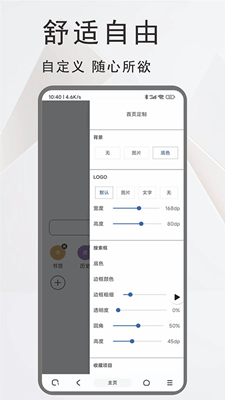 土狗浏览器最新版截图