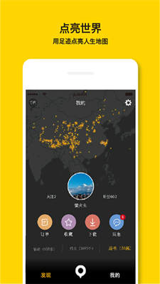 手抓地图截图