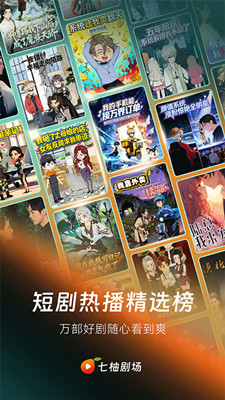 七柚剧场最新版截图