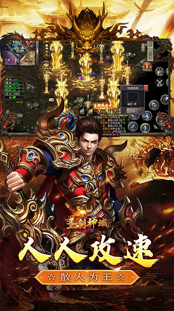 圣剑神域 日送100万代购币截图