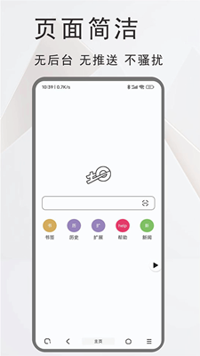 土狗浏览器最新版截图