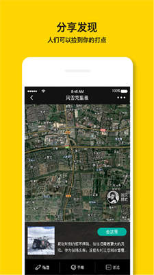 手抓地图截图
