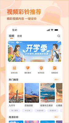 爱音乐截图