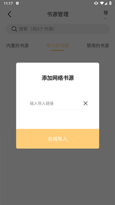 几何小说手机版截图