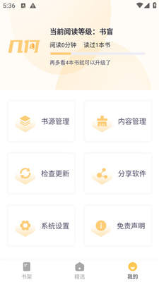 几何小说截图