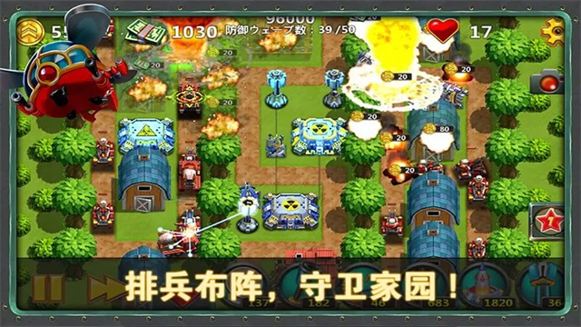 小小指挥官2截图