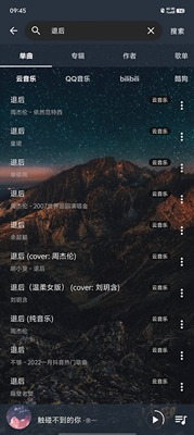 速悦音乐手机版截图