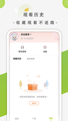 影谭剧场最新版截图