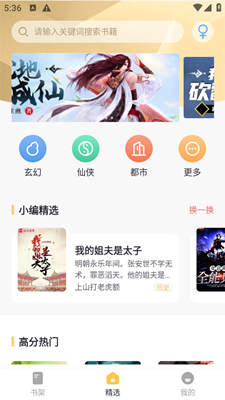 几何小说截图