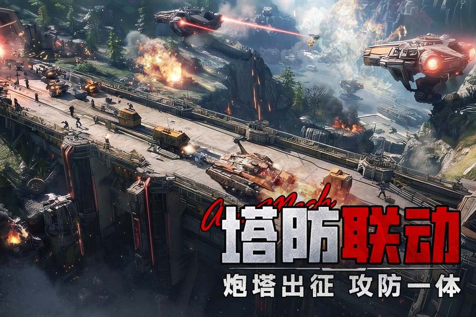 王牌机甲截图