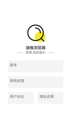 油猴浏览器截图