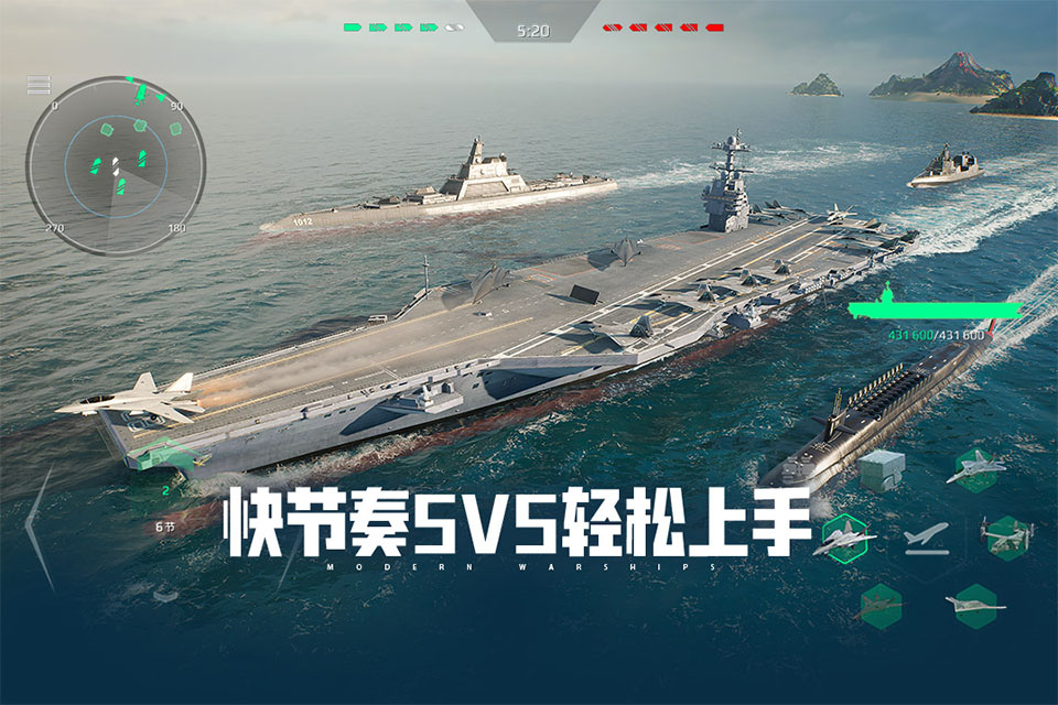 现代战舰5v5安装包截图