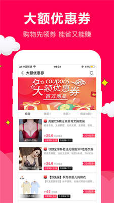 聚实惠最新版截图