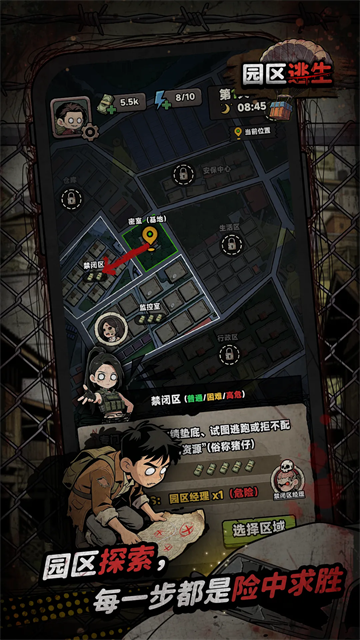 我在园区搜打撤截图