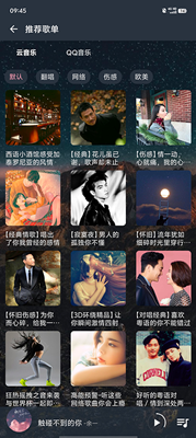速悦音乐手机版截图