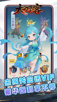 大刀客 0.05折一刀九州买断版截图