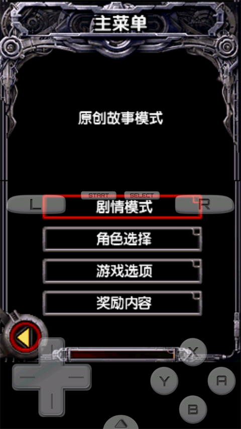 魂斗罗4双重灵魂中文版截图
