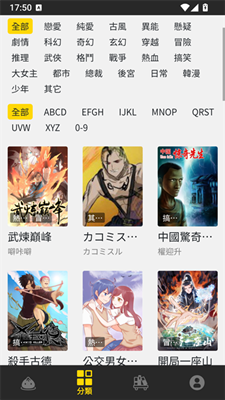 包子漫画最新版截图