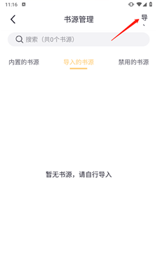 几何小说截图