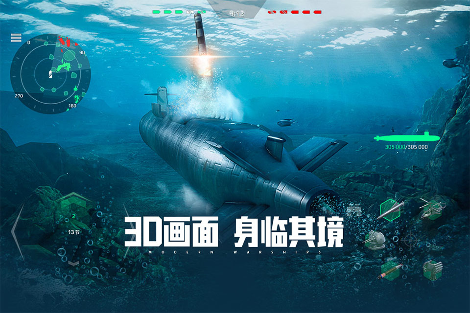 现代战舰5v5安装包截图
