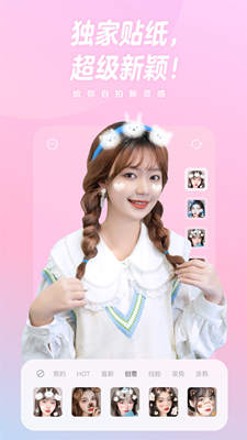 一甜美颜相机截图