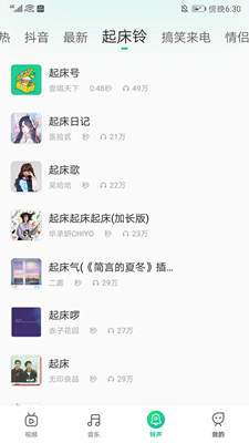 声玩音乐截图
