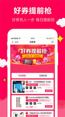 聚实惠最新版截图