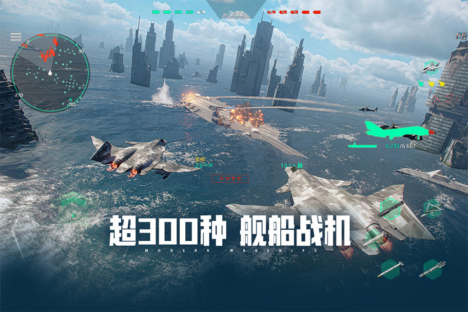 现代战舰5v5安装包截图