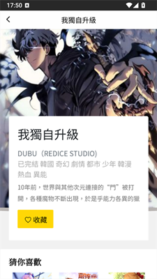 包子漫画最新版截图