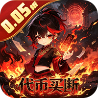 大刀客 0.05折一刀九州买断版