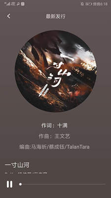 声玩音乐截图