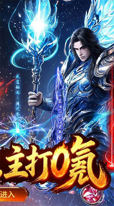 无双战车 天瀑攻速福利版截图