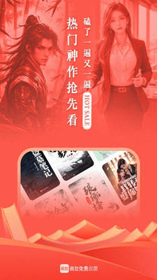 阅友小说手机版截图