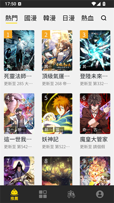 包子漫画最新版截图