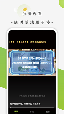 影谭剧场截图
