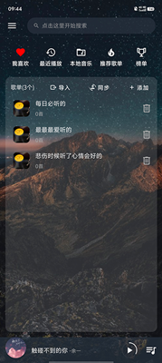 速悦音乐手机版截图