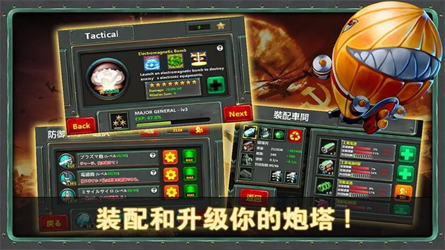 小小指挥官2截图