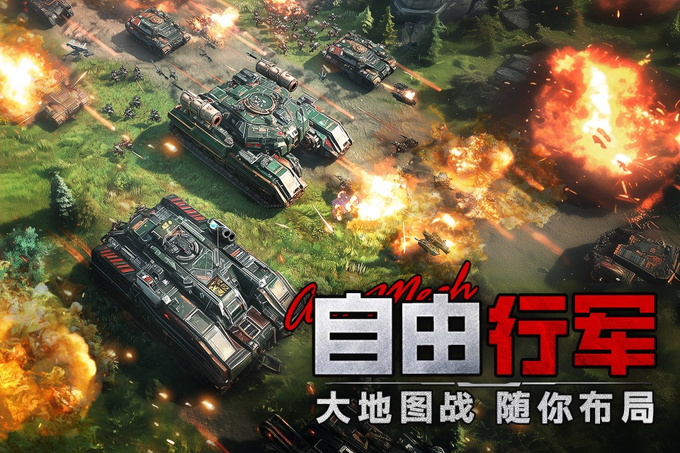 王牌机甲截图