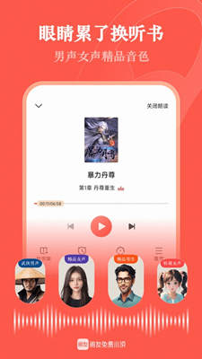 阅友小说手机版截图