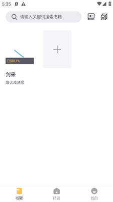 几何小说截图