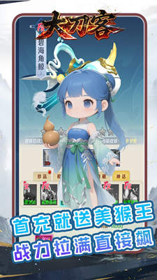 大刀客 0.05折一刀九州买断版截图