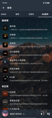 速悦音乐手机版截图