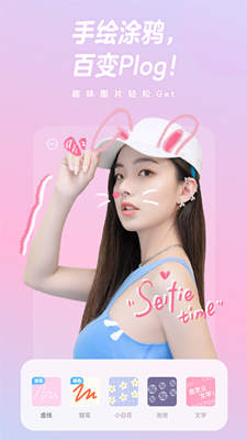 一甜美颜相机最新版截图