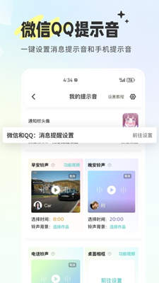 空空鱼最新版截图