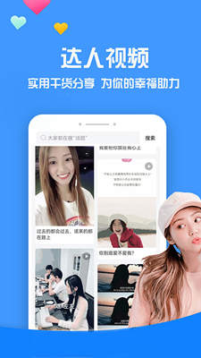 聊天神器免费版截图