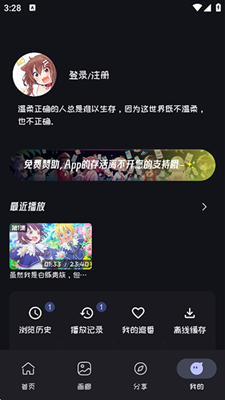 Mi动漫截图
