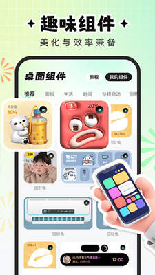 咕噜壁纸最新版截图