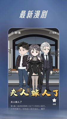 七猫漫剧免费版截图